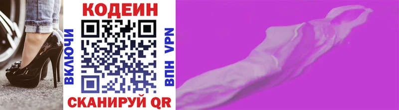 Codein напиток Lean (лин)  купить наркотик  Кисловодск 